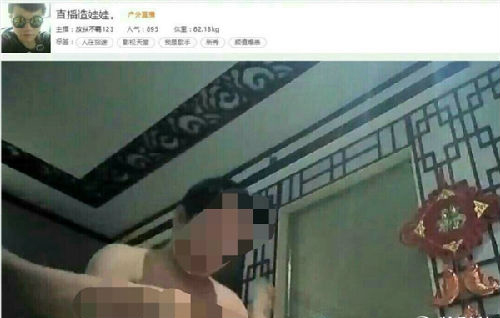 警方調(diào)查斗魚tv直播造娃娃