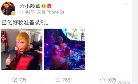 六小齡童節(jié)目被斃