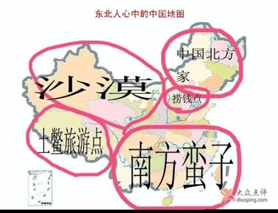 中國偏見地圖