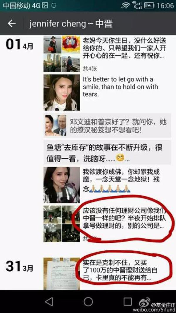 美女炫富引發血案