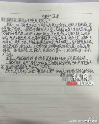 古文檢討書(shū)