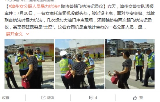 計(jì)生辦女司機(jī)暴力抗法
