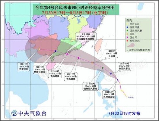 廣東臺風(fēng)妮妲