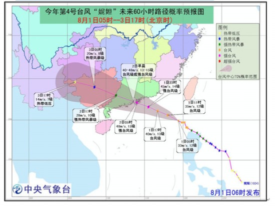 2016廣東臺風妮妲最新消息