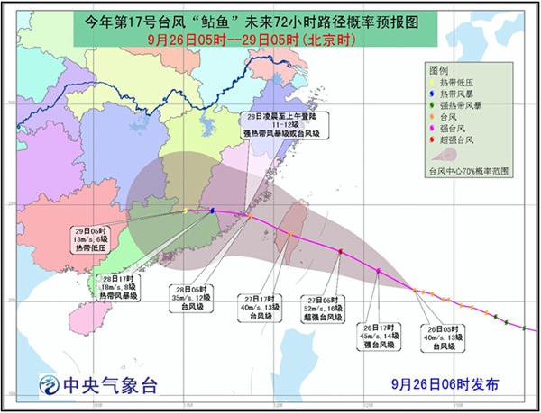臺(tái)風(fēng)鲇魚路徑預(yù)報(bào)圖