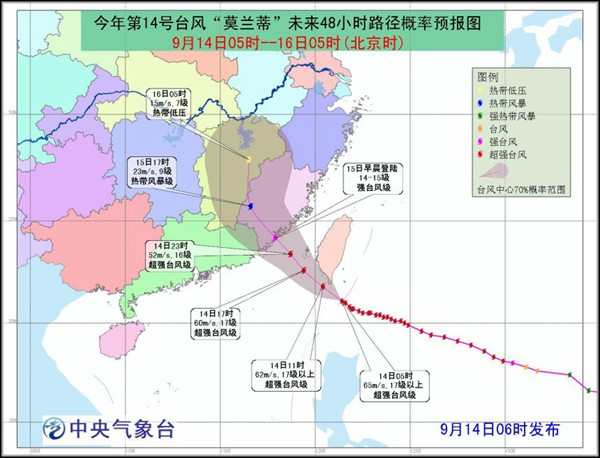 福建臺風(fēng)莫蘭蒂逼近 氣象臺發(fā)布臺風(fēng)紅色預(yù)警