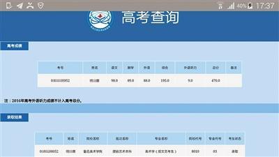 錄取通知書被作廢 魯迅美術(shù)學(xué)院給楊默寄錄取通知書后作廢