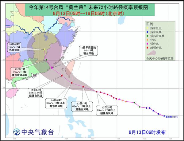 臺(tái)風(fēng)莫蘭蒂路徑預(yù)報(bào)圖