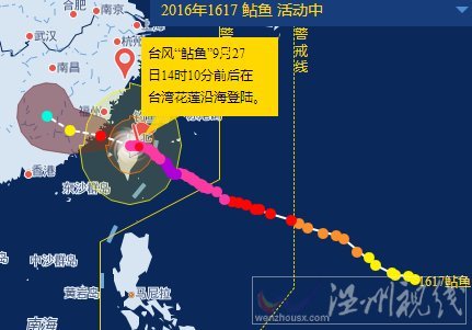 臺(tái)風(fēng)鲇魚路徑圖