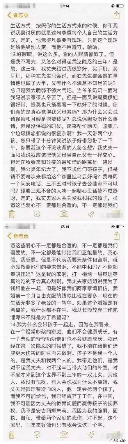 年輕媽媽帶著兩個孩子跳下13樓 15頁遺書看哭世人