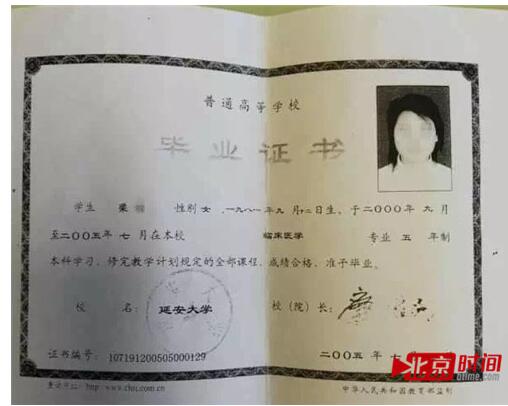 公公舉報(bào)兒媳