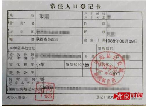 公公舉報(bào)兒媳
