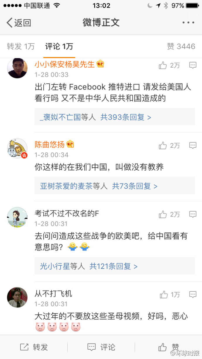聯(lián)合國惹怒中網(wǎng)友