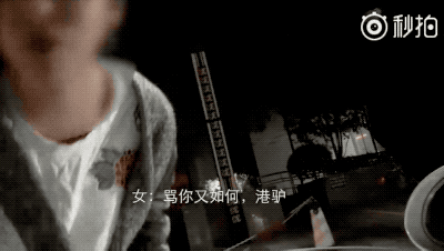 上海現(xiàn)史詩級(jí)罵街