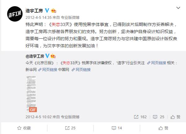  ▲圖片來(lái)源：@造字工房 微博