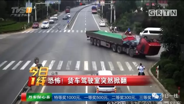 司機(jī)頭朝下盲開