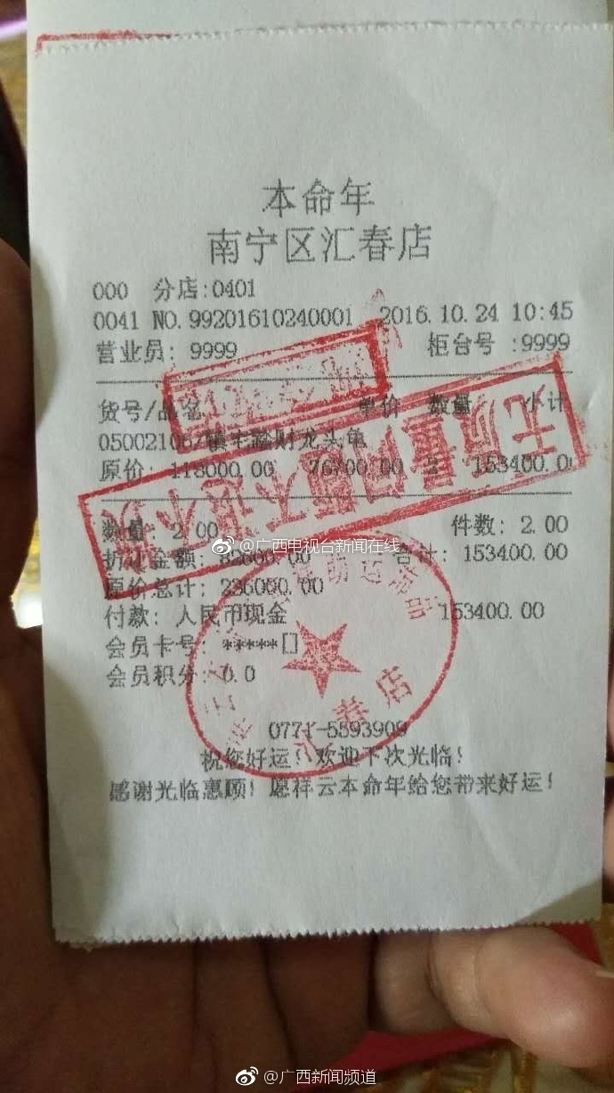 花30萬給子孫續命