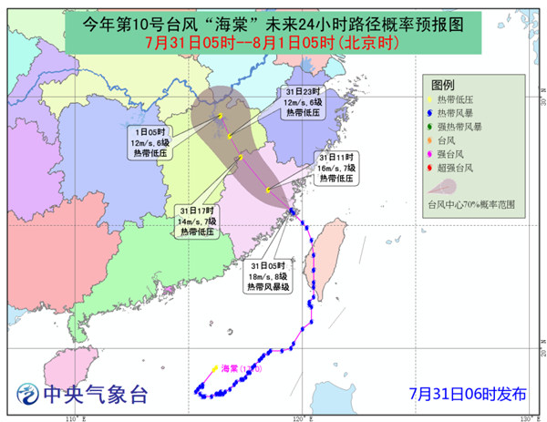 臺風(fēng)海棠路徑圖