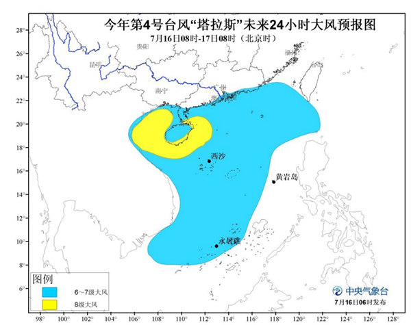 臺風(fēng)“塔拉斯”將擦過海南島 海南島南部局地有大暴雨