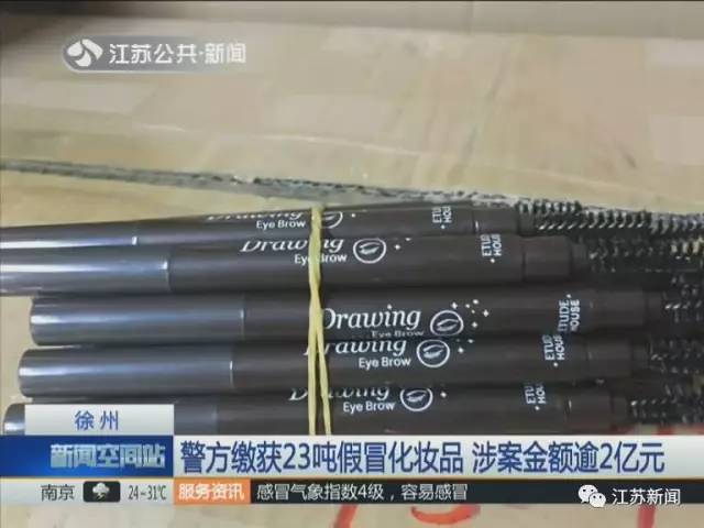 23噸假化妝品入關(guān)
