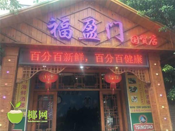 聚會(huì)訂包廂遇門(mén)檻