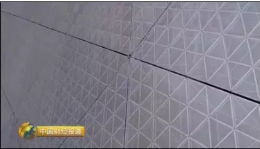 天眼中國制造500米口徑球面射電望遠(yuǎn)鏡FAST