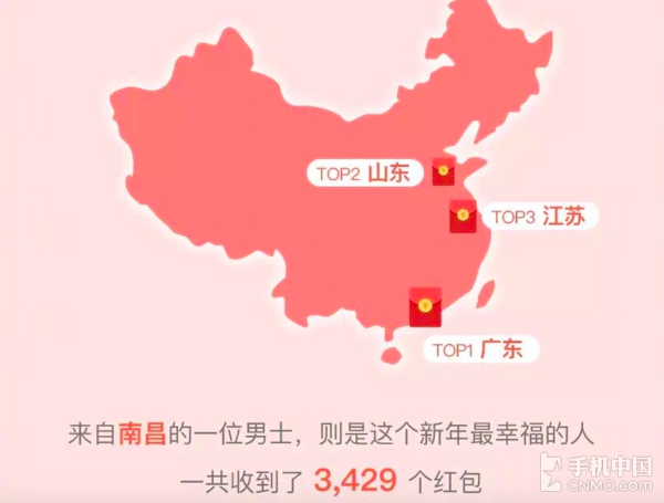 春節(jié)收3429個紅包