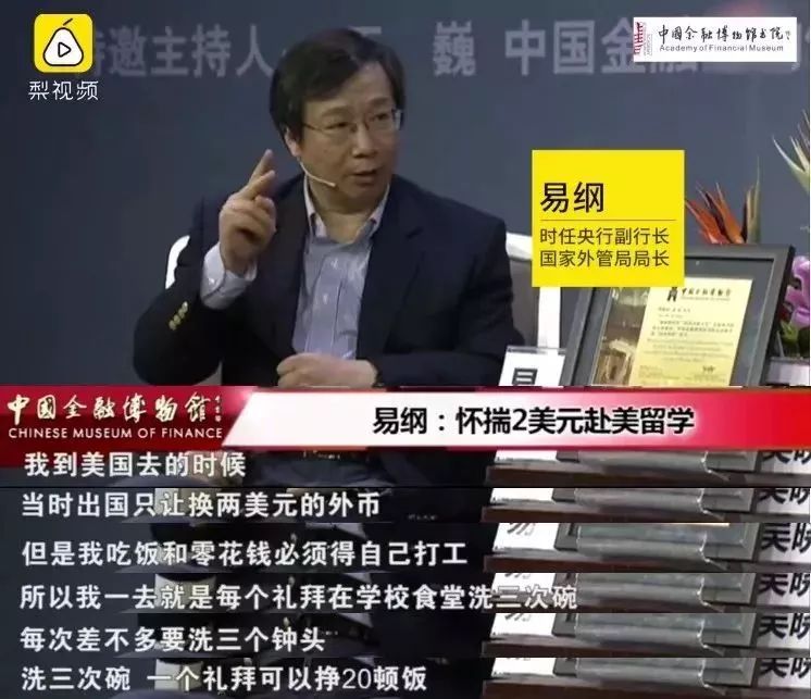 央行行長(zhǎng)食堂洗碗