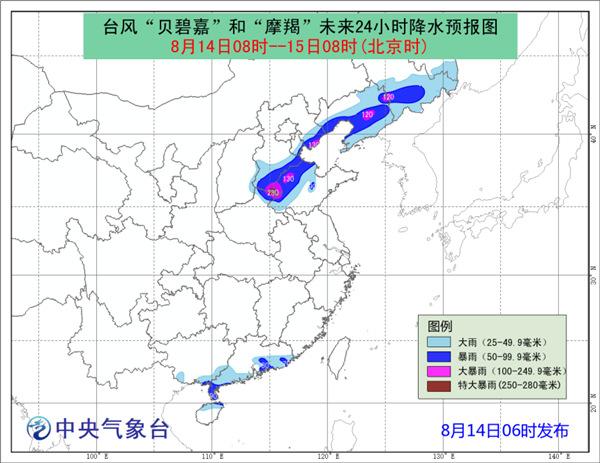 臺風摩羯給華北黃淮帶來大暴雨 華南強降雨持續(xù)