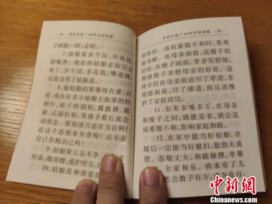 民政局發家庭手冊