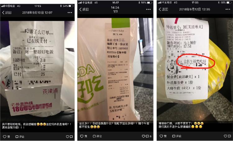 朋友連續(xù)三月給女子點外賣專家:過度投食友情易折