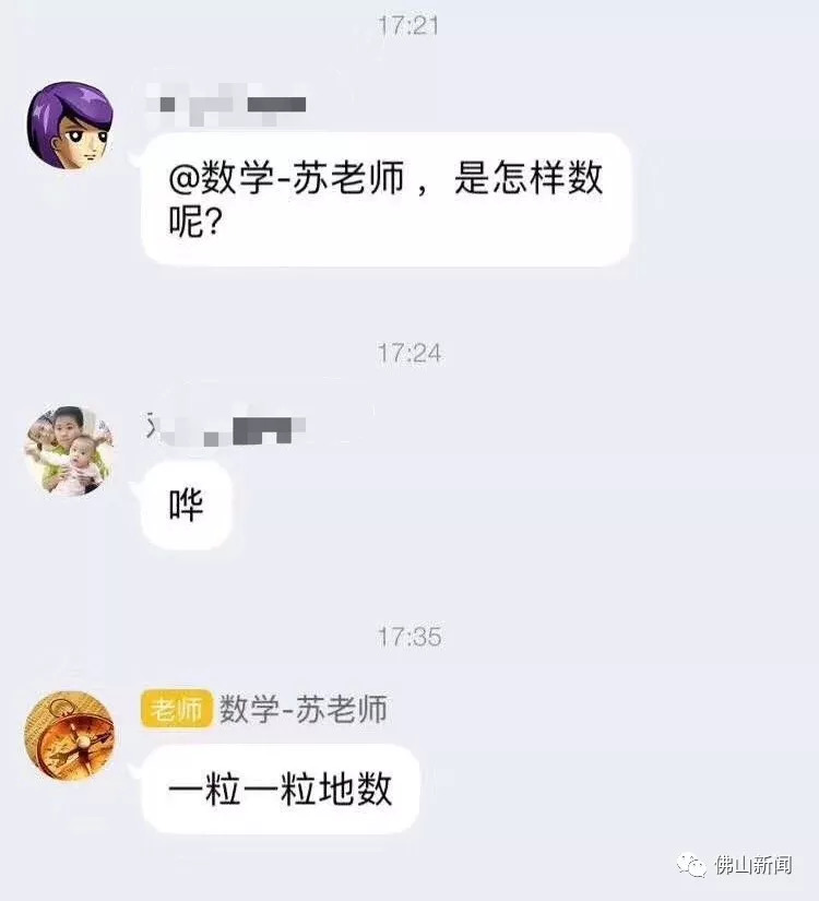 數1億粒米帶學校