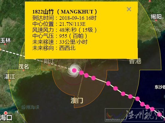 山竹臺風(fēng)到哪里了
