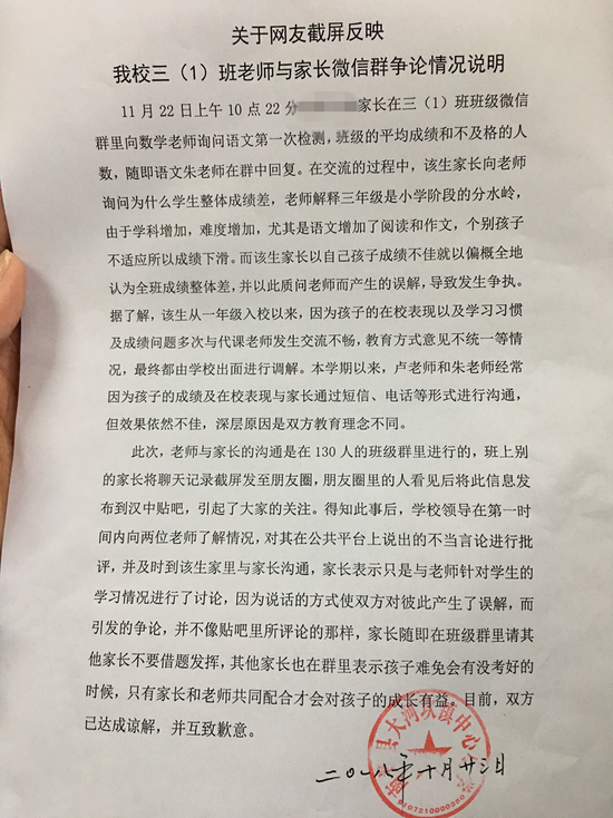 詢問(wèn)成績(jī)被說(shuō)有病