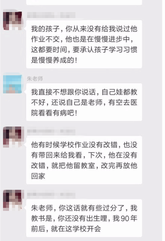 詢問(wèn)成績(jī)被說(shuō)有病