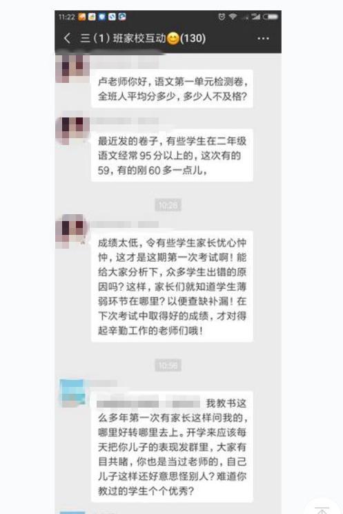 詢問(wèn)成績(jī)被說(shuō)有病