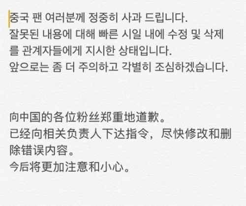 辱華節(jié)目社長致歉