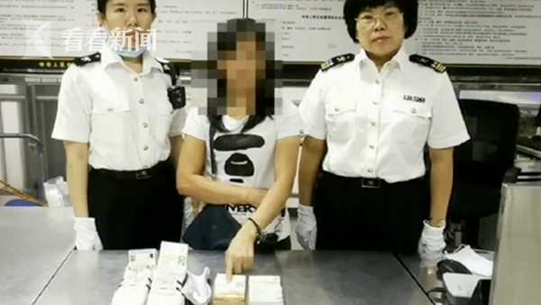 女子腰纏萬貫惹眼被海關(guān)查獲3.6萬歐元