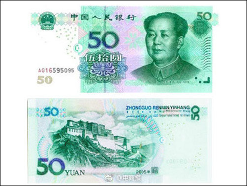 新50元紀(jì)念鈔美呆