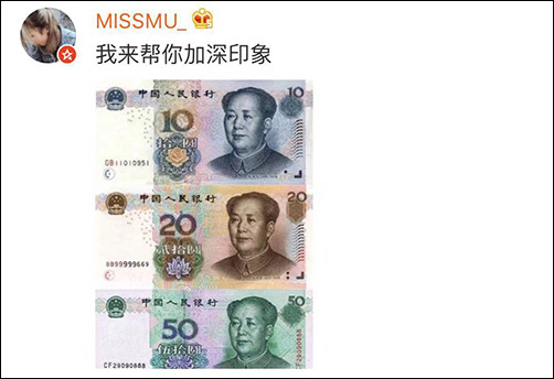 新50元紀(jì)念鈔美呆