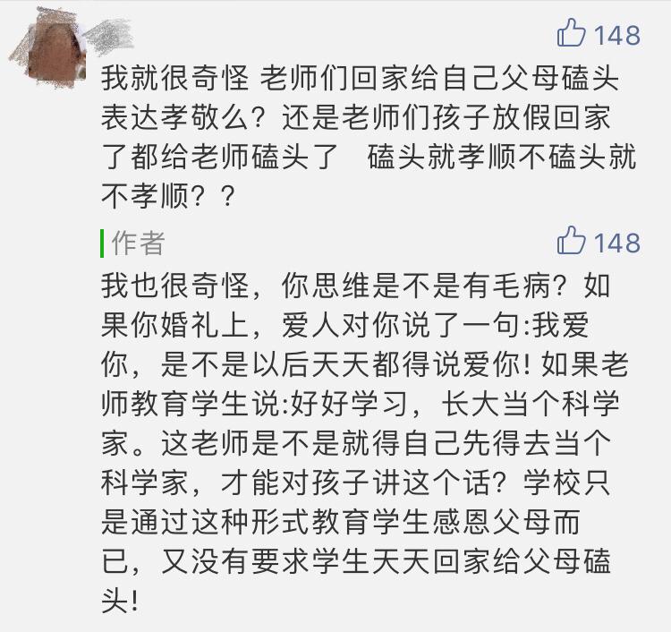 兩千學生跪拜父母