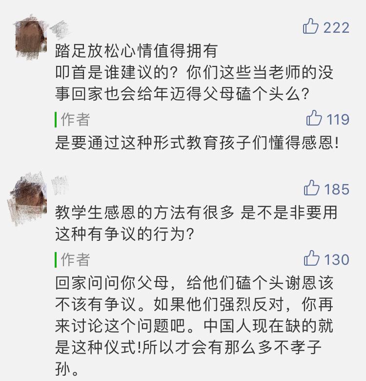 兩千學生跪拜父母