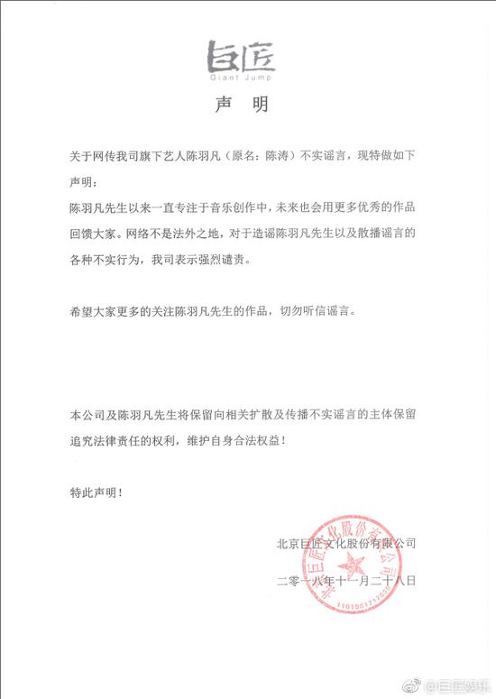 陳羽凡回應(yīng)吸毒被抓傳聞