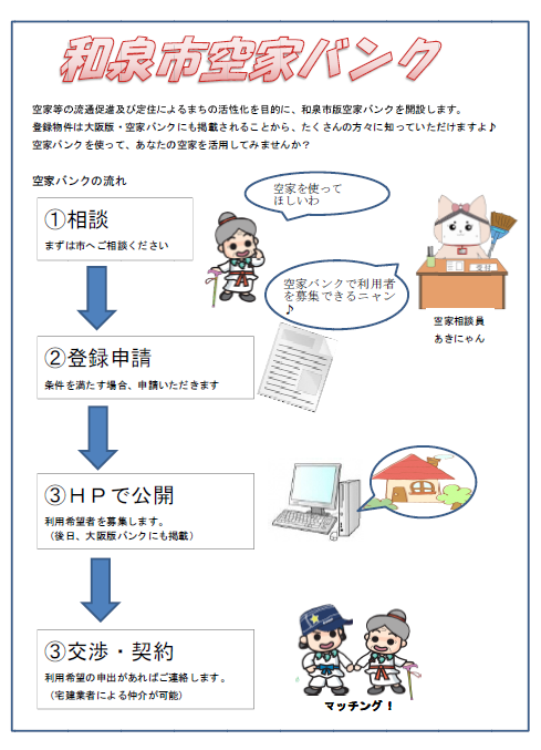 日本鄉(xiāng)村房屋過剩興起免費送房:外籍人士也可申請