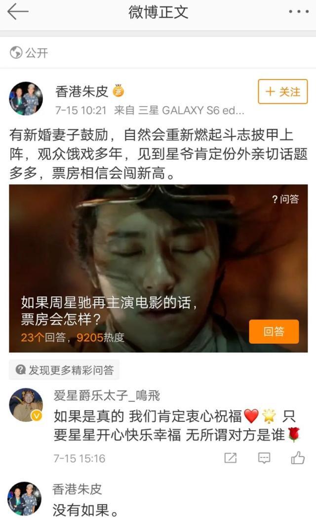 周星馳否認(rèn)已婚