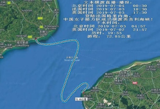 極限游泳愛好者王水亮等5名中國(guó)女子成功橫渡英吉利海峽