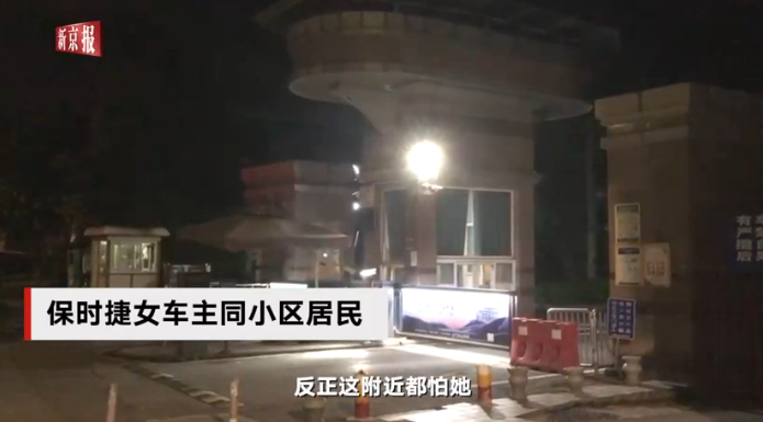 保時捷女車主打人事件續