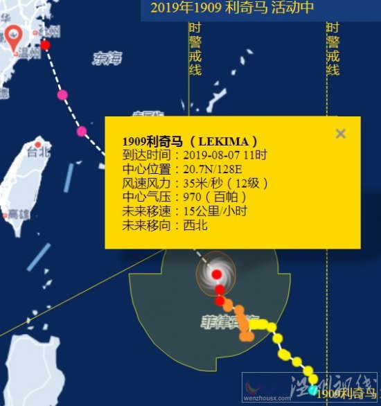 第九號臺(tái)風(fēng)最新消息路徑圖