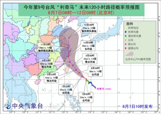 超強臺風(fēng)利奇馬