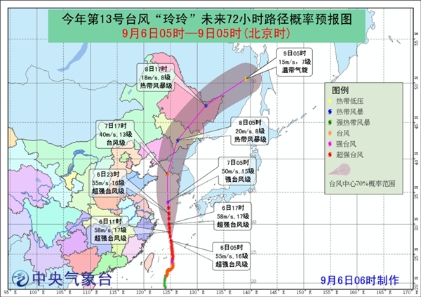 超強(qiáng)臺風(fēng)玲玲路徑圖